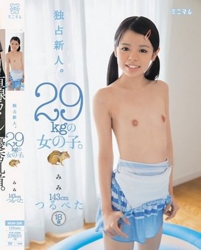 [Hipcomics] [MUM-268] 143cm 29 kg 矢沢美羽 Bibi Yazawa Minimamu