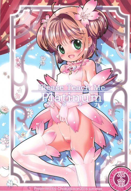 [Incomics] Please Teach Me Platinum (Cardcaptor Sakura) [En comics]