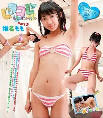 [Hipcomics] [IMBD - 071] Shimokore - Shima Collection - Shiina Momo Part 2 子もこれ ー 島 粉っぇｃ地温 ー 椎名 桃