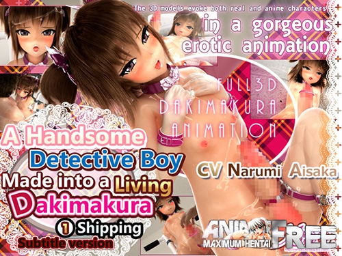 [New anime] A Handsome Detective Boy Made into a Living Dakimakura -1- Shipping [MiMiA Cute, Cen, HD-720p] [JAP] 3D-Hentai