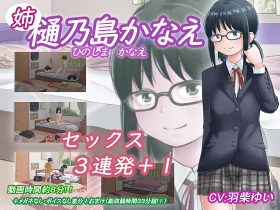 [New anime] [RJ299493 video] Kanae Hinoshima