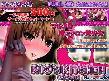 [Javcomics] [RJ277235 Video] RIO’s KITCHEN