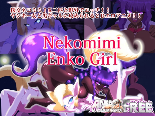 [Hipcomics] Nekomimi escort girl (Collection) [Truth From Lies / エルテネス] [Cen, Ep.1-6, HD-1080p, JAP,ENG,CHI]