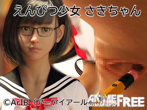 [3Dcomics] Pencil Girl Saki-chan ArIR(アーアイアール) [Cen] [HD-720p, JAP,RUS] Anime-Hentai