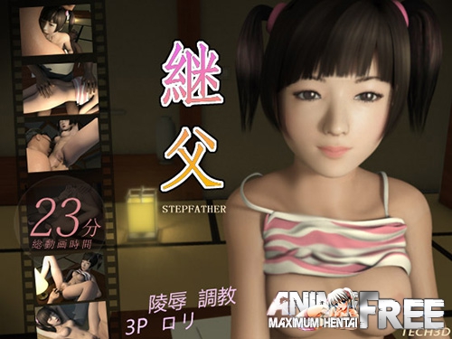 [3Dart] Stepfather [Tech3d] [Cen, JAP] Jap Taboo Hentai