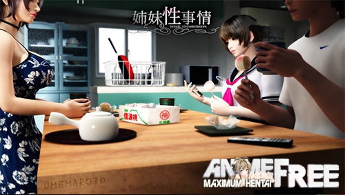 [3Dcomics] Sister's sexual circumstances (Umemaro 3D) [Cen, JAP, MP4 video]