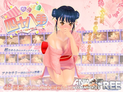 [Incomics] The 48 basic techniques of sex [ご ま せ ん (3D) / Gomasen (3D)] [Cen, MP4, JAP]