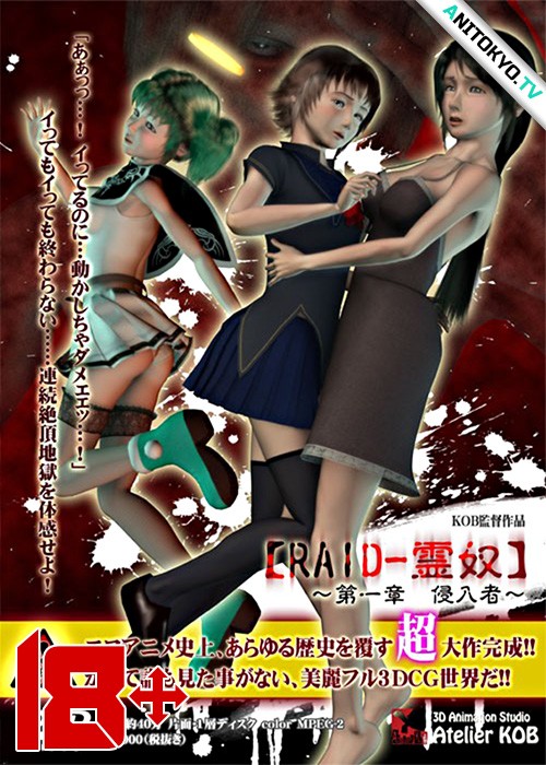 [AIcomics] Raid. 1st Chapter – Intruder [Atelier KOB] [RAID-霊奴] ～第一章 侵入者～