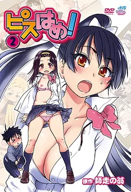 [Newanime] Pisu Hame! Episode 2 [Kiritani Konome] Eng Sub