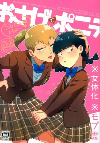 [3Dart] [Tatami to Meshi (Machico)] Osage to Ponyta (Pigtails & Ponytails) (Mob Psycho 100) [English]