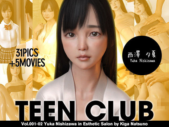 [Newanime] [Kiga Natsuno] TEEN CLUB 001-02 Yuka Nishizawa in Aesthetic Salon 「気が 夏の」床 西沢