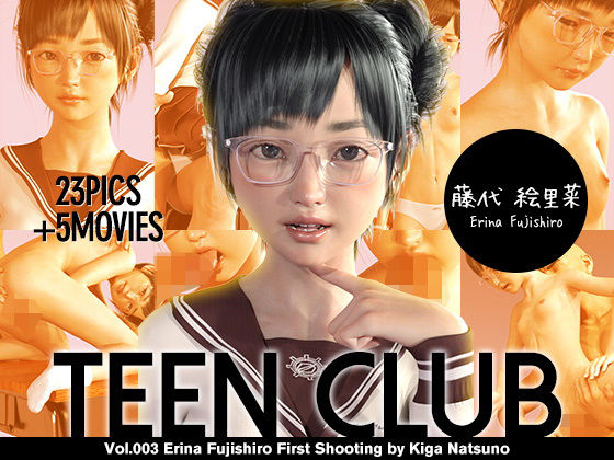 [AnimeComics] [Kiga Natsuno] TEEN CLUB 003 Erina Fujishiro 気が 夏の, 襟な 藤城