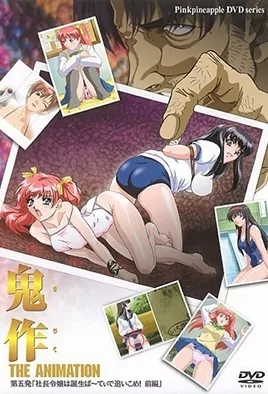 [Newanime] Kisaku Episode 5 En Sub